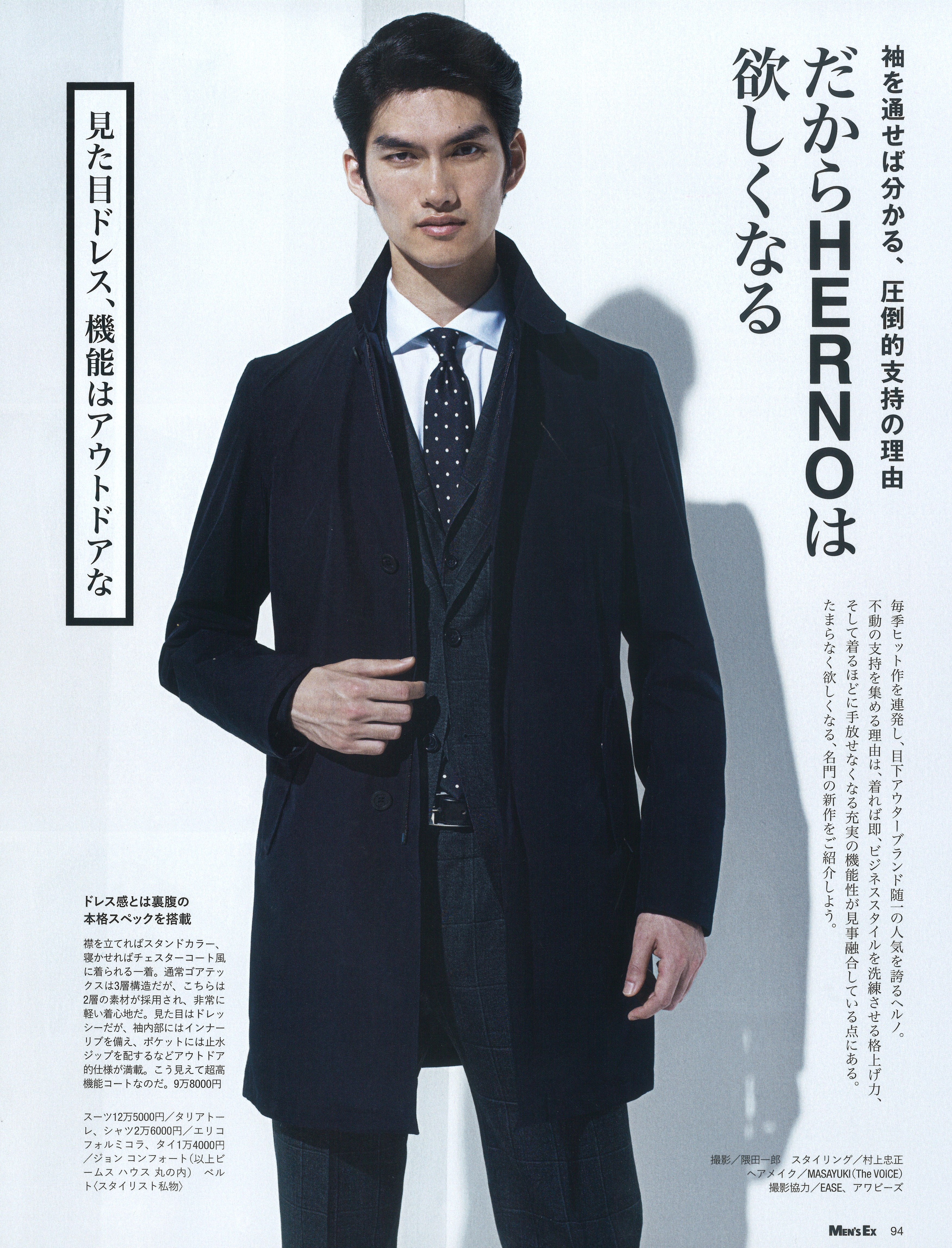 MEN'S Ex3月号 | NEWS | Image Models 株式会社ボン イマージュ