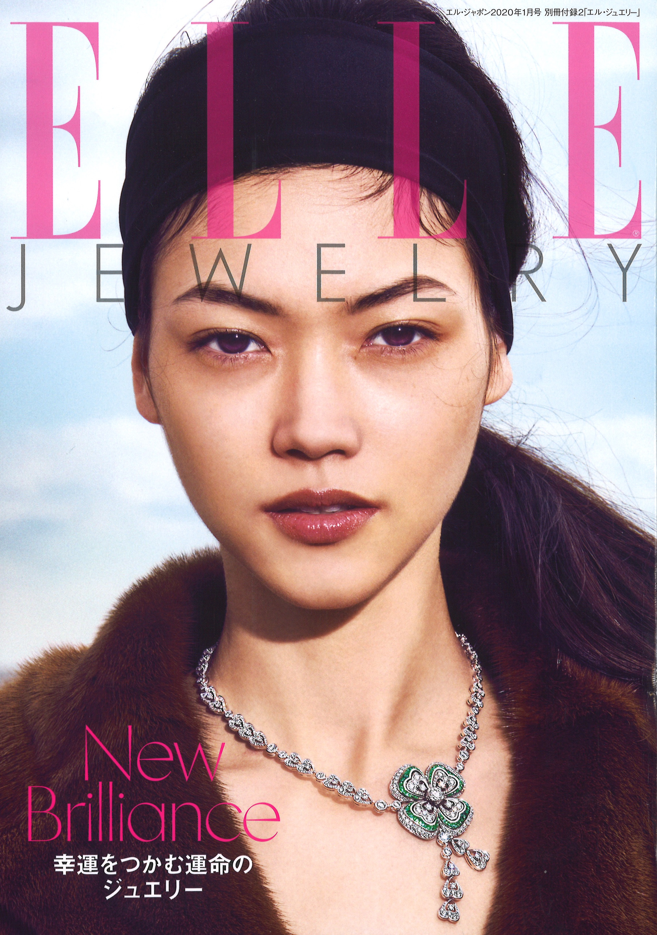 elle 雑誌 販売 ジュエリー