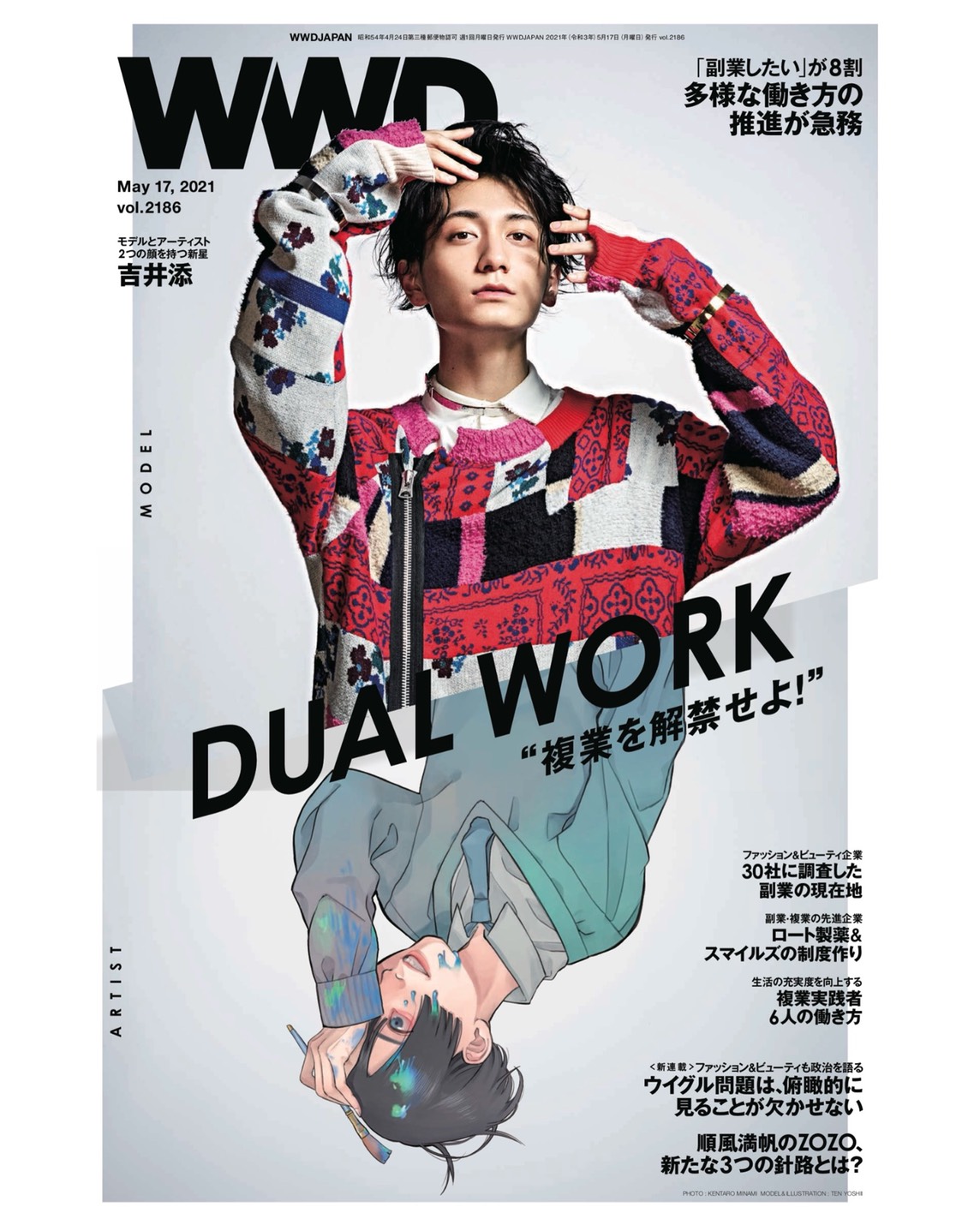 WWD JAPAN 表紙 | NEWS | Image Models 株式会社ボン イマージュ