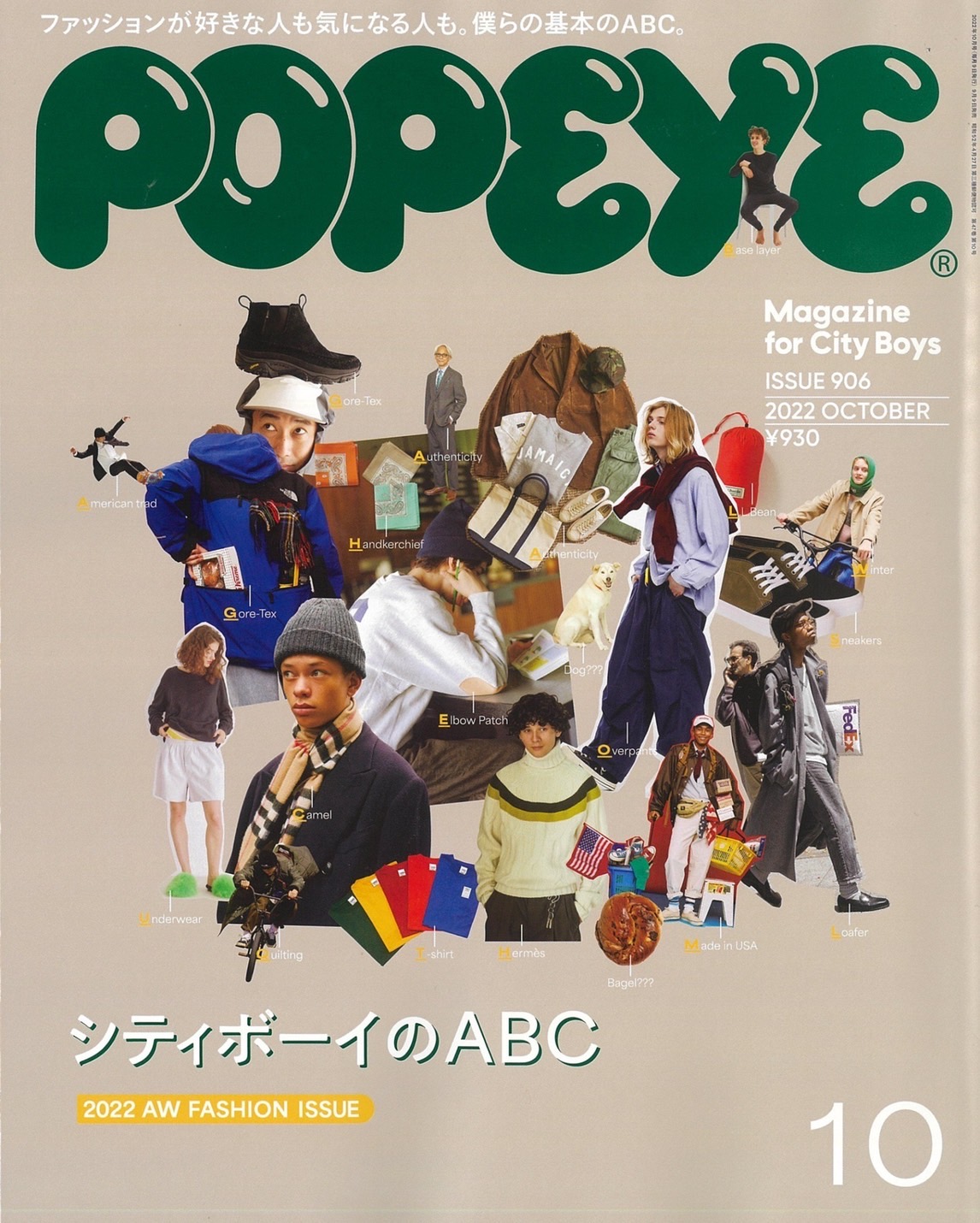 POPEYE Magazine 06 ISSUE 2022 OCTOBER | NEWS | Image Models 株式会社ボン イマージュ